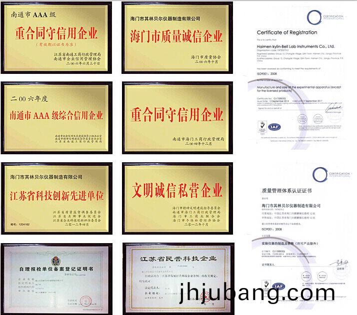 海门市其林贝尔仪器制造有限公司